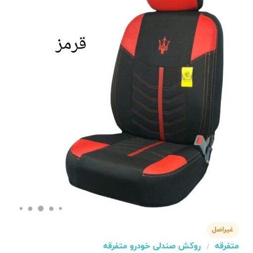 روکش صندلی پرایدصباجودن ضخیم طرح مازراتی کویر